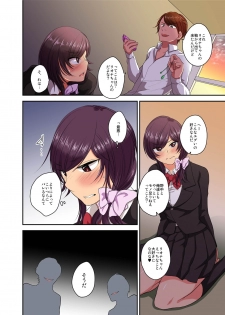 [Orikawa] Netorare Kanojo, Kareshi no Tameni Okasaremasu. 1-2 - page 37