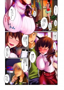 [Amamori Moru] Apuri de NTR Nama Chuukei. Deisuishita Kareshi mochi Joshidaisei wo Omochikaeri & Namahonban 1-2 - page 3