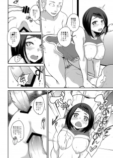 [Orikawa] Watashi wa Minna no Namahame Seishori Inran Manager ni Narimashita. - page 33