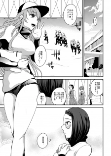 [Orikawa] Watashi wa Minna no Namahame Seishori Inran Manager ni Narimashita. - page 2