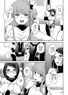 [Orikawa] Watashi wa Minna no Namahame Seishori Inran Manager ni Narimashita. - page 16