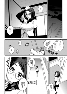 [Orikawa] Watashi wa Minna no Namahame Seishori Inran Manager ni Narimashita. - page 5