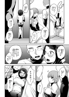 [Orikawa] Watashi wa Minna no Namahame Seishori Inran Manager ni Narimashita. - page 15