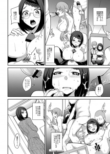 [Orikawa] Watashi wa Minna no Namahame Seishori Inran Manager ni Narimashita. - page 25