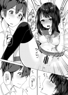 [Yuzunoki Ichika] Pantsu Wasurete Hatsu Ecchi!? Nuresugichatte Tomaranai 1-3 - page 19