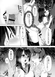 [Yuzunoki Ichika] Pantsu Wasurete Hatsu Ecchi!? Nuresugichatte Tomaranai 1-3 - page 37