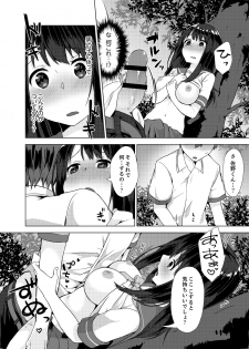 [Yuzunoki Ichika] Pantsu Wasurete Hatsu Ecchi!? Nuresugichatte Tomaranai 1-3 - page 33