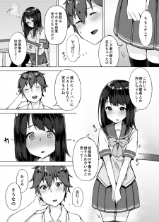 [Yuzunoki Ichika] Pantsu Wasurete Hatsu Ecchi!? Nuresugichatte Tomaranai 1-3 - page 8