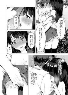 [Yuzunoki Ichika] Pantsu Wasurete Hatsu Ecchi!? Nuresugichatte Tomaranai 1-3 - page 29