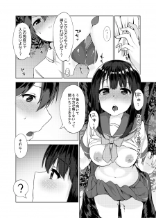 [Yuzunoki Ichika] Pantsu Wasurete Hatsu Ecchi!? Nuresugichatte Tomaranai 1-3 - page 35