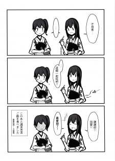 (Yuri Only) [Ustilago Nuda (Nuda)] Kouun no Megami ga Tsuiteiru - 我可是有女神跟著的呢 (Kantai Collection -KanColle-) [Chinese] - page 25