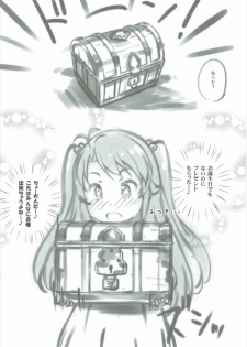 (C88) [Argyle check, Wanton Land Kumiai (Komame Maru)] Koma-chan Chicchakunai yo! Okkina HiAce 02 Repeat (Non Non Biyori) - page 4