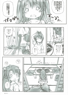 (C88) [Argyle check, Wanton Land Kumiai (Komame Maru)] Koma-chan Chicchakunai yo! Okkina HiAce 02 Repeat (Non Non Biyori) - page 22