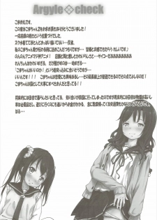(C88) [Argyle check, Wanton Land Kumiai (Komame Maru)] Koma-chan Chicchakunai yo! Okkina HiAce 02 Repeat (Non Non Biyori) - page 23