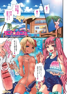 [Anthology] Otokonoko HEAVEN Vol. 23 [Digital] - page 6