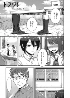 [Anthology] Otokonoko HEAVEN Vol. 23 [Digital] - page 26