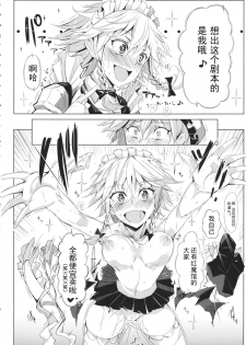 (Reitaisai 11) [Nyuu Koubou (Nyuu)] Saimin Nante Kakaranai!!! Satsuki (Touhou Project) [Chinese] [Matsuri个人汉化] - page 23