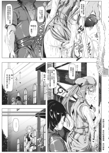 (Reitaisai 11) [Nyuu Koubou (Nyuu)] Saimin Nante Kakaranai!!! Satsuki (Touhou Project) [Chinese] [Matsuri个人汉化] - page 8