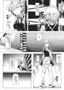 (Reitaisai 11) [Nyuu Koubou (Nyuu)] Saimin Nante Kakaranai!!! Satsuki (Touhou Project) [Chinese] [Matsuri个人汉化] - page 9