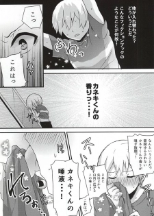 (SUPERKansai21) [Osyonsyo! (Roro)] Ano Ko ga Sex Shinai Riyuu (Tokyo Ghoul) - page 7