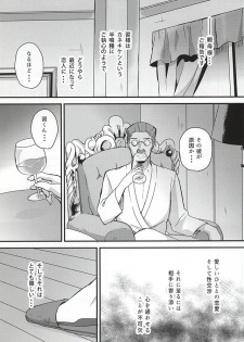 (SUPERKansai21) [Osyonsyo! (Roro)] Ano Ko ga Sex Shinai Riyuu (Tokyo Ghoul) - page 3