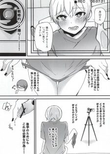 (SUPERKansai21) [Osyonsyo! (Roro)] Ano Ko ga Sex Shinai Riyuu (Tokyo Ghoul) - page 15