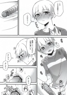 (SUPERKansai21) [Osyonsyo! (Roro)] Ano Ko ga Sex Shinai Riyuu (Tokyo Ghoul) - page 18