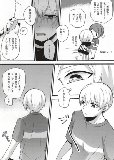 (SUPERKansai21) [Osyonsyo! (Roro)] Ano Ko ga Sex Shinai Riyuu (Tokyo Ghoul) - page 9