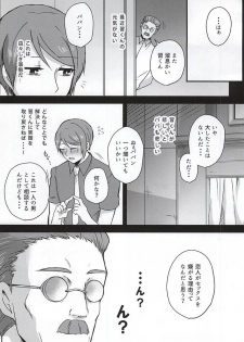 (SUPERKansai21) [Osyonsyo! (Roro)] Ano Ko ga Sex Shinai Riyuu (Tokyo Ghoul) - page 2