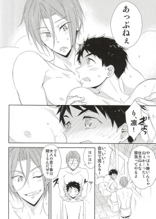 (C88) [kuromorry (morry)] Kimi ga Kodomo ni Natta nara (Free!) - page 15