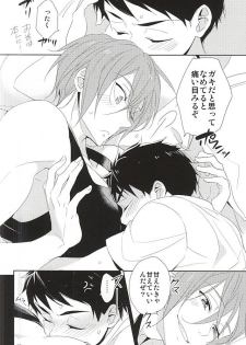 (C88) [kuromorry (morry)] Kimi ga Kodomo ni Natta nara (Free!) - page 31