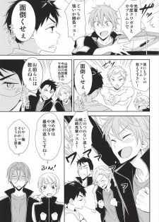 (C88) [kuromorry (morry)] Kimi ga Kodomo ni Natta nara (Free!) - page 8