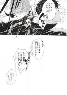 (C88) [kuromorry (morry)] Kimi ga Kodomo ni Natta nara (Free!) - page 34