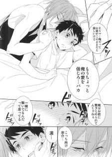 (C88) [kuromorry (morry)] Kimi ga Kodomo ni Natta nara (Free!) - page 29