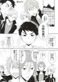 (C88) [kuromorry (morry)] Kimi ga Kodomo ni Natta nara (Free!) - page 7