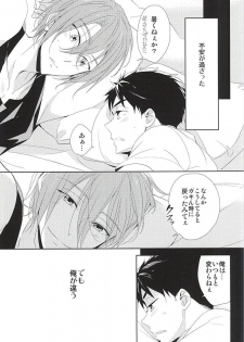 (C88) [kuromorry (morry)] Kimi ga Kodomo ni Natta nara (Free!) - page 24