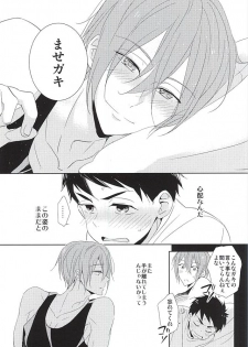 (C88) [kuromorry (morry)] Kimi ga Kodomo ni Natta nara (Free!) - page 28