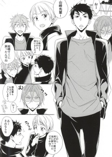 (C88) [kuromorry (morry)] Kimi ga Kodomo ni Natta nara (Free!) - page 33