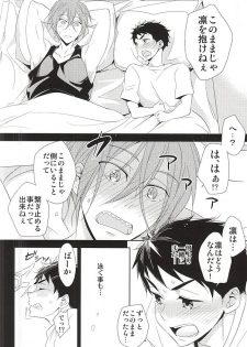 (C88) [kuromorry (morry)] Kimi ga Kodomo ni Natta nara (Free!) - page 27