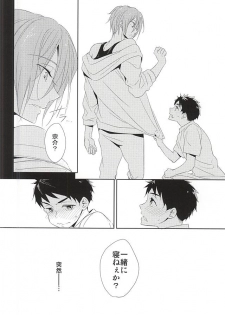 (C88) [kuromorry (morry)] Kimi ga Kodomo ni Natta nara (Free!) - page 23