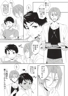 (C88) [kuromorry (morry)] Kimi ga Kodomo ni Natta nara (Free!) - page 12