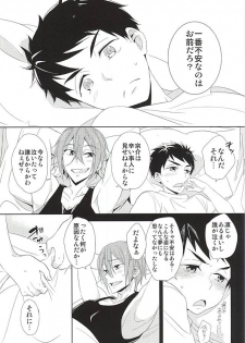 (C88) [kuromorry (morry)] Kimi ga Kodomo ni Natta nara (Free!) - page 26