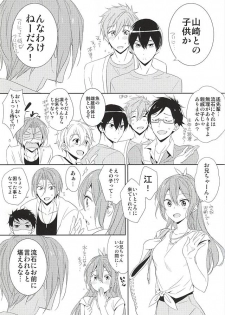 (C88) [kuromorry (morry)] Kimi ga Kodomo ni Natta nara (Free!) - page 10