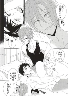 (C88) [kuromorry (morry)] Kimi ga Kodomo ni Natta nara (Free!) - page 21