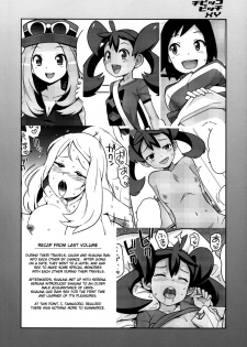 (COMIC1☆8) [Funi Funi Lab (Tamagoro)] Chibikko Bitch XY 2 (Pokémon) [English] [Belldandy100] [Decensored] - page 3