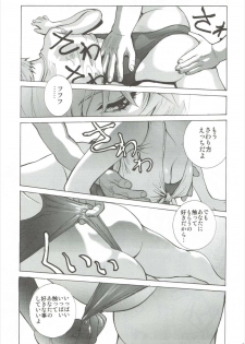 (C89) [Human High-Light Film (Shiosaba)] Ayanamiβ (Neon Genesis Evangelion) - page 16