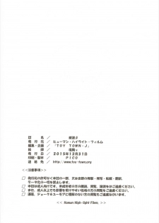 (C89) [Human High-Light Film (Shiosaba)] Ayanamiβ (Neon Genesis Evangelion) - page 33