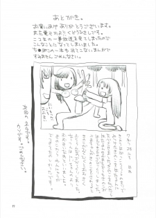 (C88) [Diablo (Kudou Hisashi)] Buruburu Biyori (Non Non Biyori) - page 16