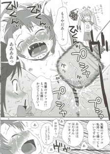 (C88) [Diablo (Kudou Hisashi)] Buruburu Biyori (Non Non Biyori) - page 13
