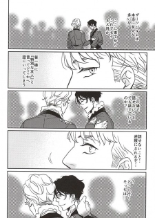 (HaruCC20) [tsubakiyabettaku (Hutsuba)] Jouai to Yuujou (ALDNOAH.ZERO) - page 5